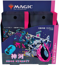 Kamigawa: Neon Dynasty [Japanese] - Collector Booster Case